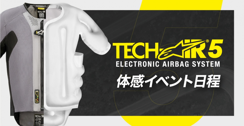 TECH-AIR5体感イベント1