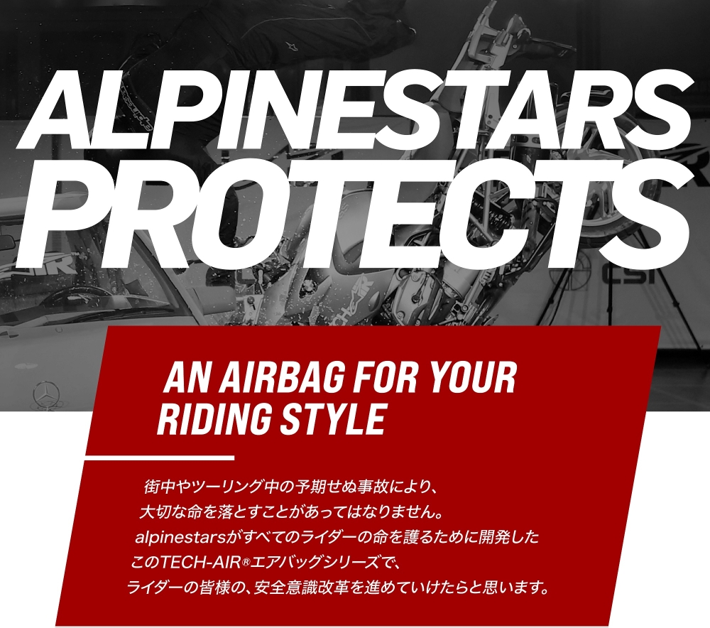TECH-AIR® 製品ラインナップ一覧 | 各ブランド その他 一覧