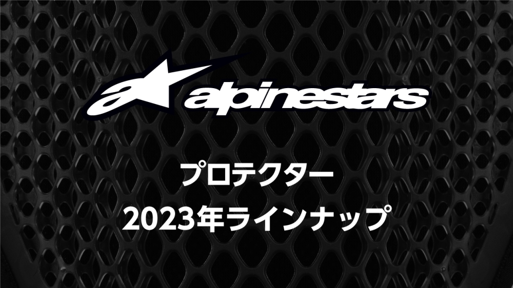 ALPINA 脊椎プロテクター　Sサイズ バイク用プロテクター ce プロテクター 脊椎」の人気商品一覧