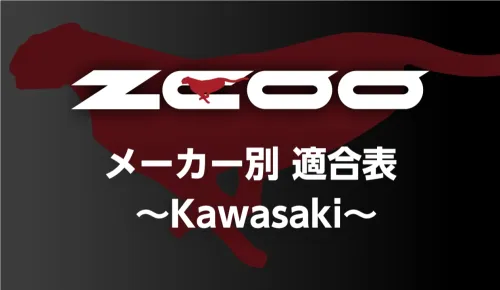 ZCOO｜RIDE-MOTO | OKADA (ライドモト)
