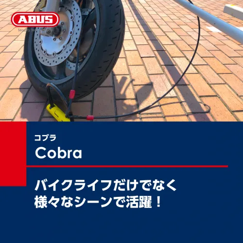 Cobra_10_200 Cobra 10/200 コブラ｜RIDE-MOTO | OKADA (ライドモト)